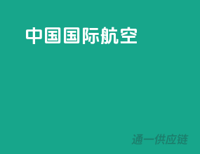中国国际航空a350