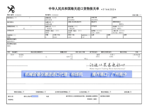 广州标线机进口清关代理