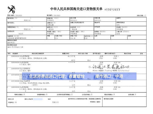 香港香薰进口报关代理