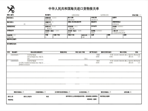 韩国护肤品进口报关代理