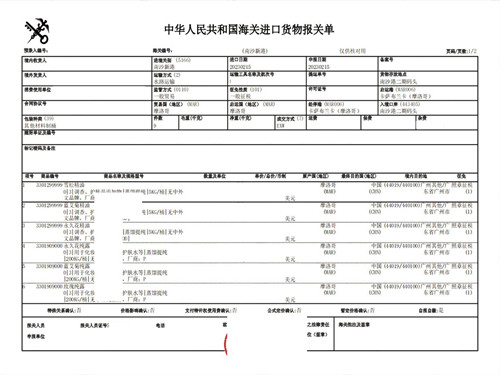摩洛哥精油进口报关代理