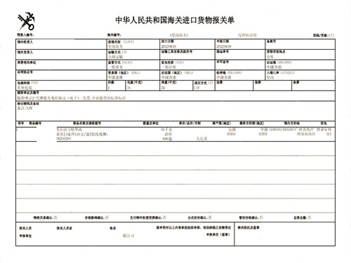 深圳精华液进口报关代理