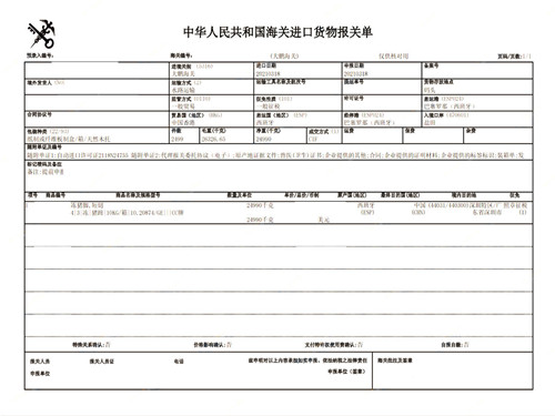 深圳西班牙冷冻猪脚进口报关代理