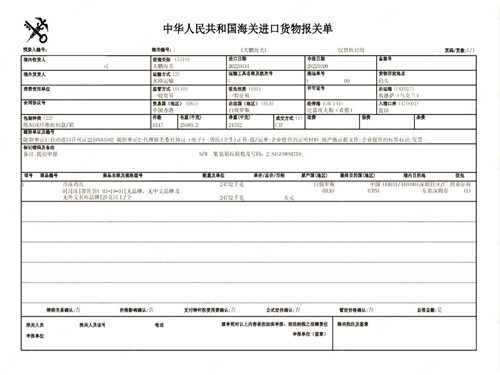 白俄罗斯冷冻鸡爪进口报关代理