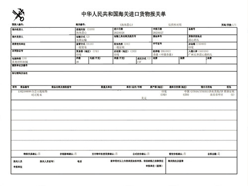 广州白芸豆提取物进口报关代理