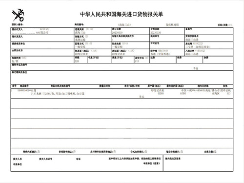 豆蔻进口报关代理