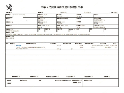 深圳咖啡胶囊进口报关代理
